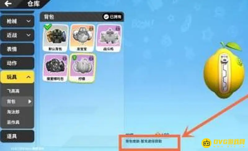 《香肠派对》仓库物品购买指南