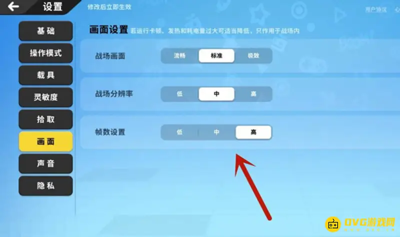 《香肠派对》120帧设置教程
