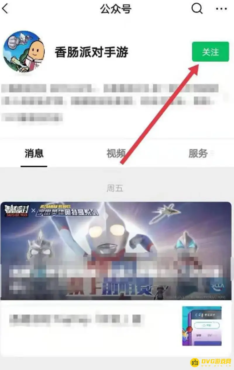 《香肠派对》兑换码怎么输入-兑换码的输入位置和步骤