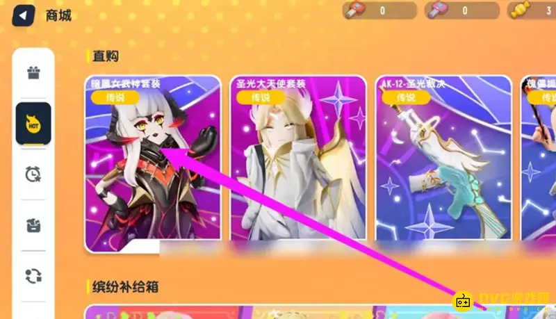 《香肠派对》皮肤怎么共享-皮肤共享方法详解