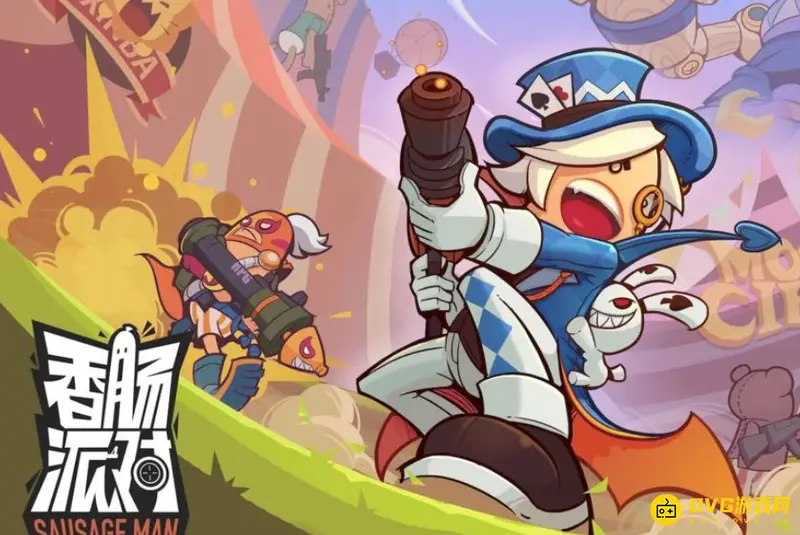 《香肠派对》好听名字推荐-男女玩家取名技巧