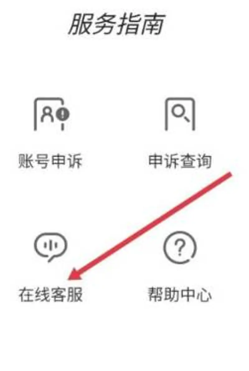 《香肠派对》退款流程详解