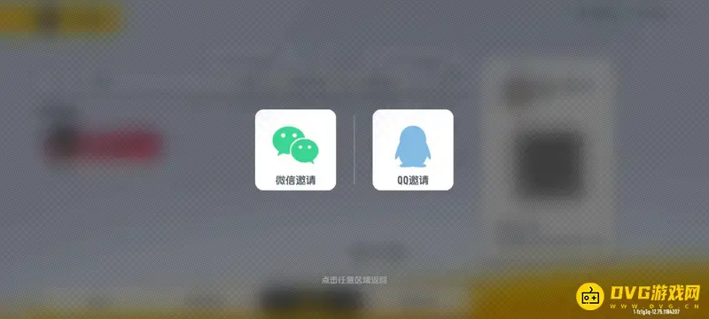 《香肠派对》加好友教程