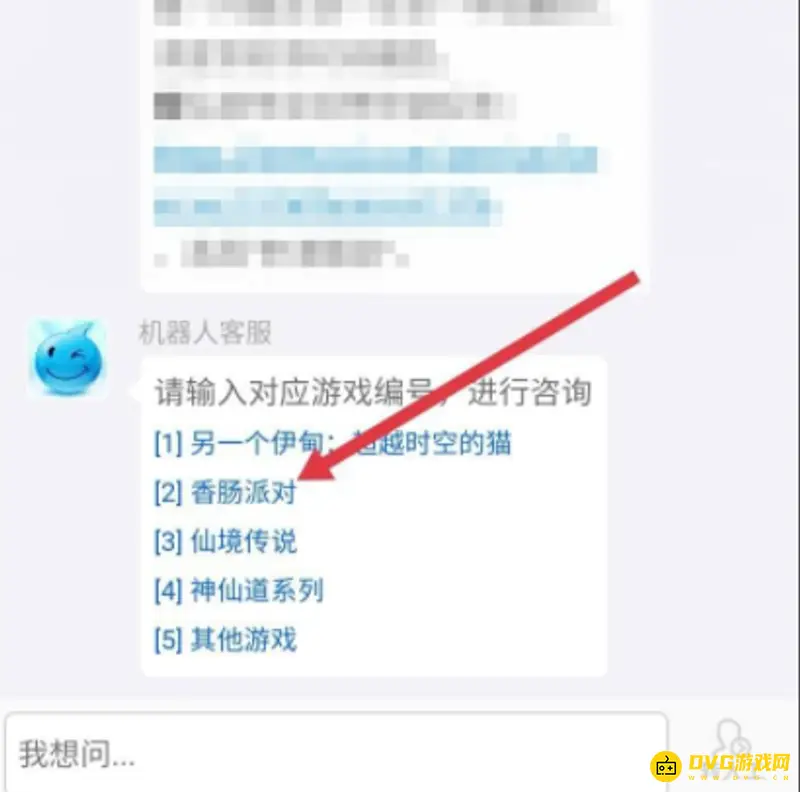 《香肠派对》退款申请流程详解