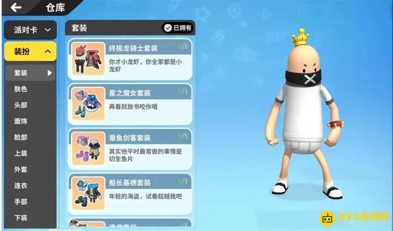 《香肠派对》皇冠怎么获得-皇冠获取方法详解