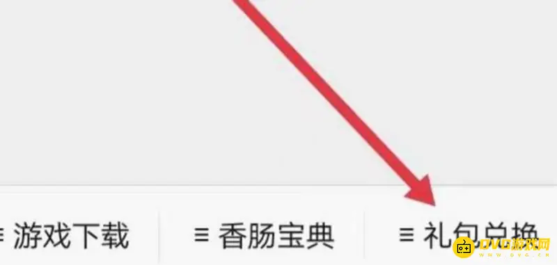 《香肠派对》兑换区域详解