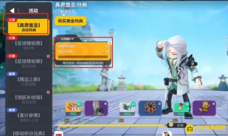 《香肠派对》真君显圣神识碎片怎么获取-真君显圣神识碎片的获取方法