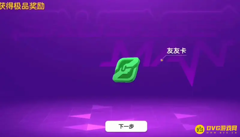 《香肠派对》红包获取攻略