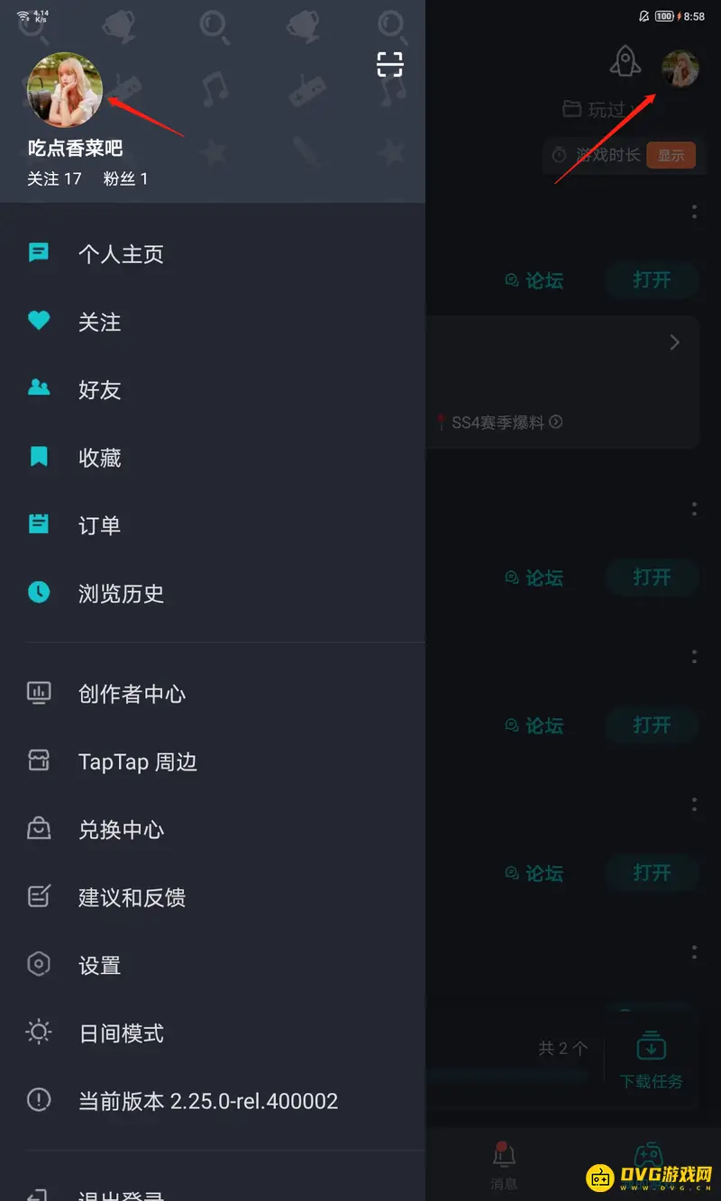 《香肠派对》自定义头像更换教程