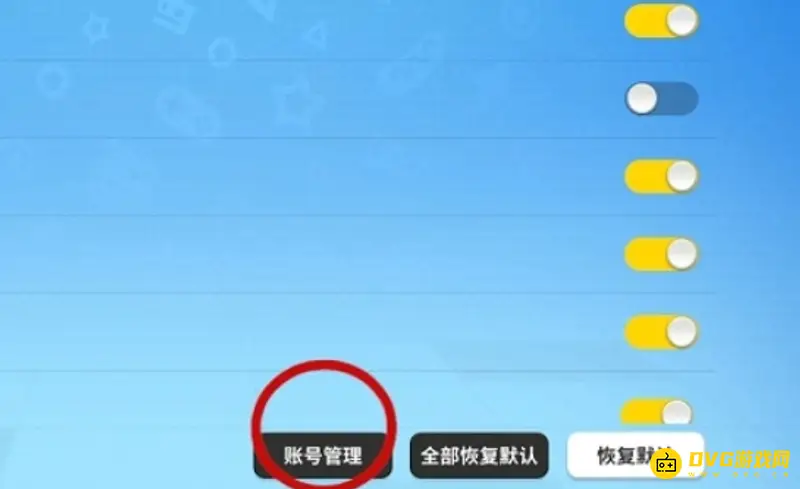 《香肠派对》账号切换方法详解