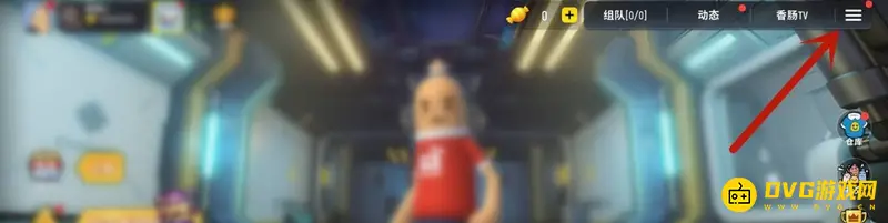 《香肠派对》120帧设置教程