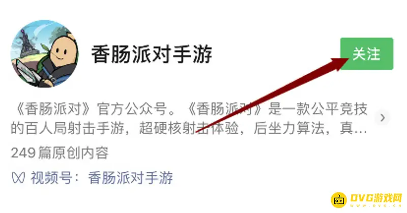 《香肠派对》ss9赛季兑换码怎么使用-ss9赛季兑换码使用详细步骤