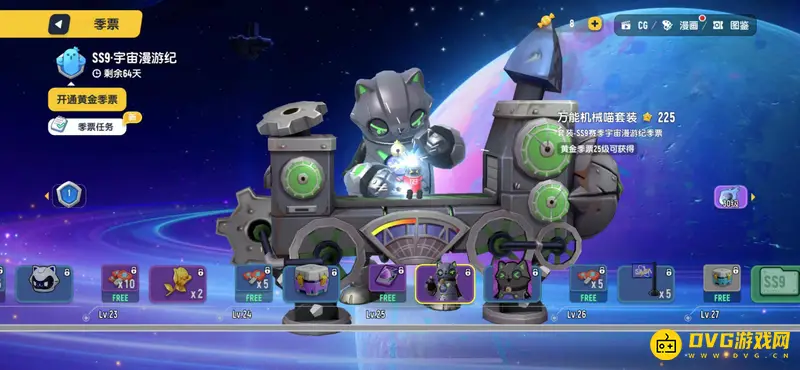 《香肠派对》SS9赛季手册皮肤介绍