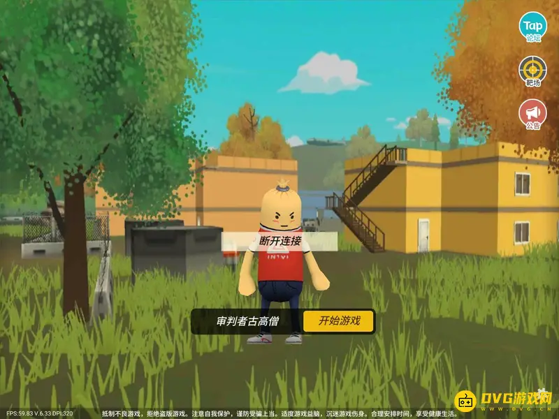 《香肠派对》初始化失败解决方法