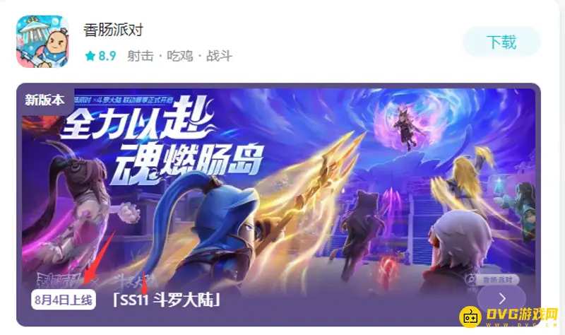 《香肠派对》ss11赛季更新内容介绍-新暗器武器亮点解析