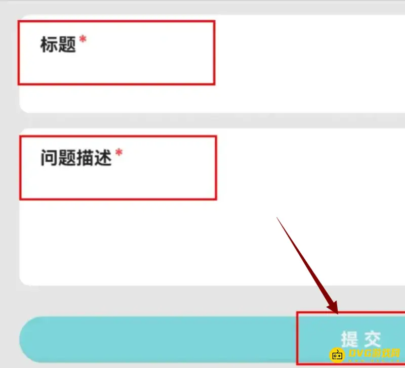 《香肠派对》充值退款教程
