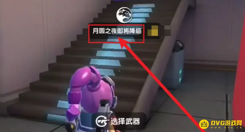 《香肠派对》隐身技巧