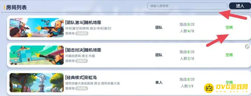 《香肠派对》进房间方法详解