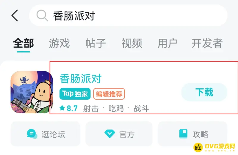 《香肠派对》华为平板下载方法详解