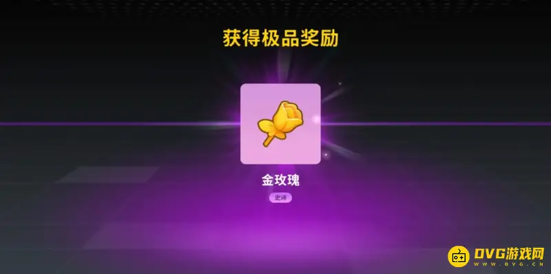 《香肠派对》金色道具介绍