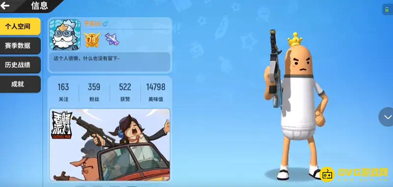 《香肠派对》小皇冠怎么获得-小皇冠的获取方法