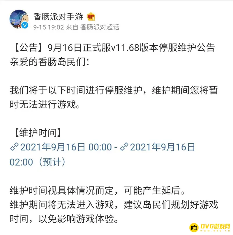 《香肠派对》正式服SS1赛季更新时间