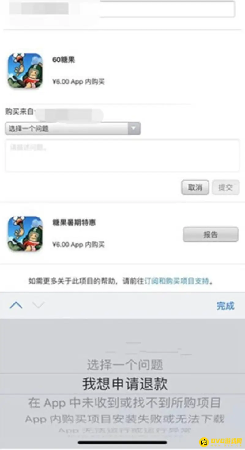 《香肠派对》充值退款流程详解