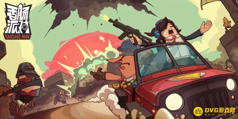 《香肠派对》段位重置规则详解-最新段位调整说明