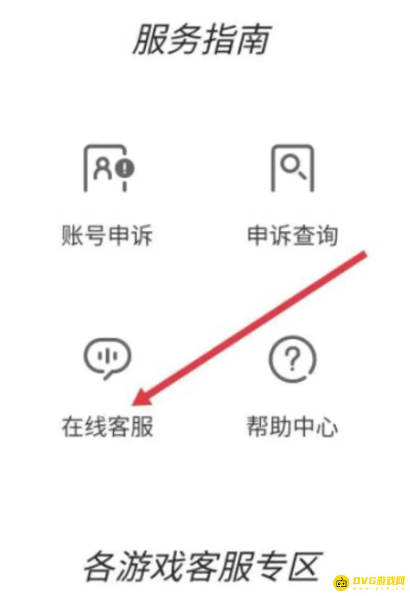 《香肠派对》退款流程详解