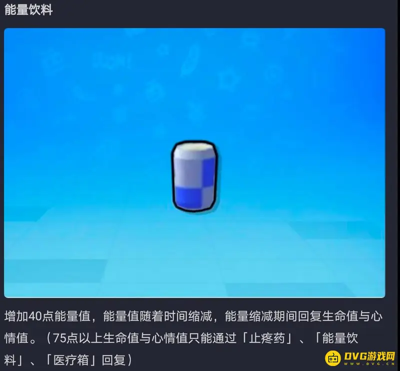 《香肠派对》抗毒攻略