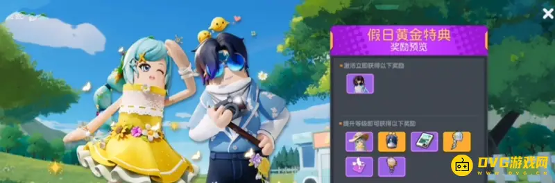 《香肠派对》特典上线时间及内容介绍-黄金特典奖励解析