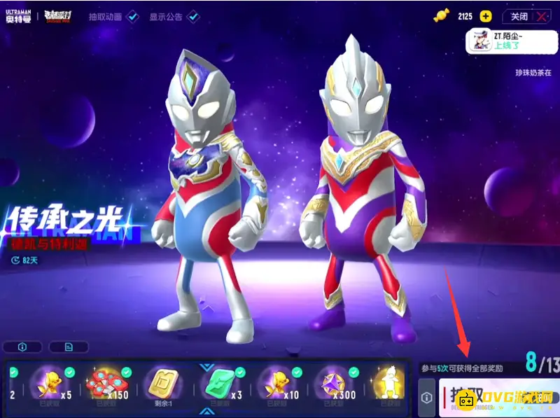 《香肠派对》奥特曼皮肤怎么获得-奥特曼皮肤的获取方式