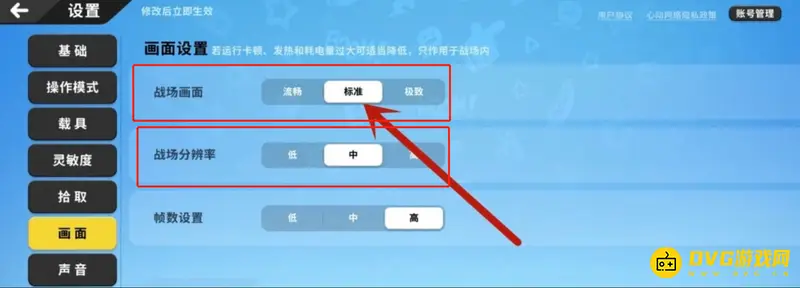《香肠派对》画质设置问题解析