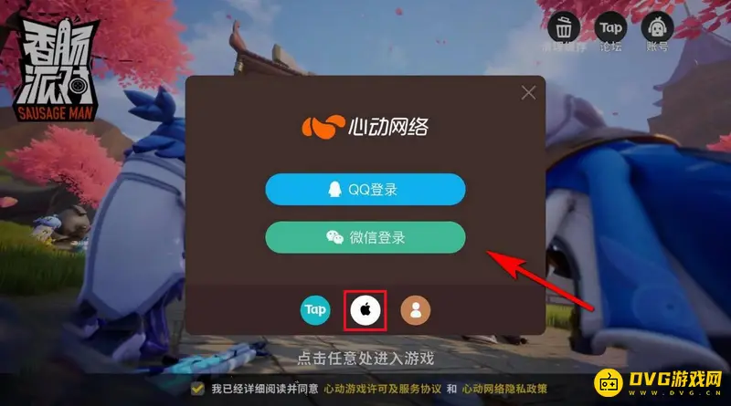 《香肠派对》账号数据互通详解