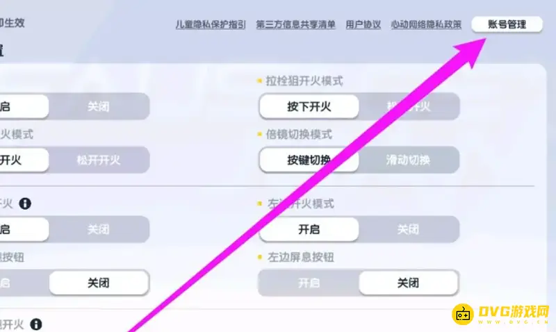 《香肠派对》小号切换大号方法详解