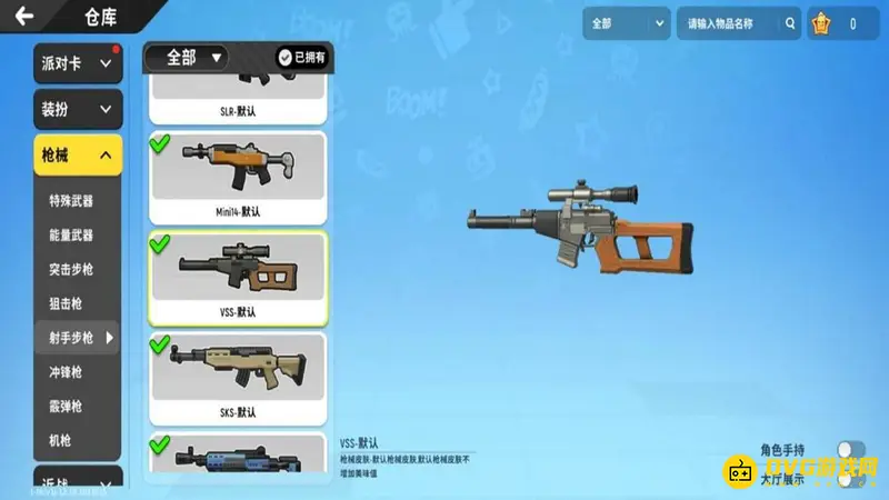 《香肠派对》射手步枪排名详解