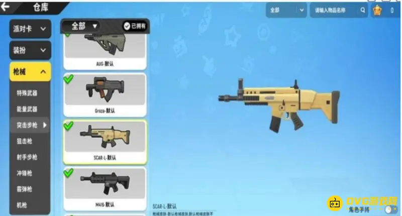 《香肠派对》枪械一览-全枪械分类及名称介绍