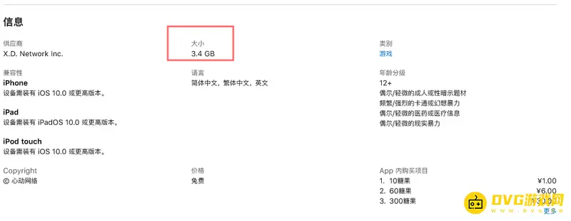 《香肠派对》安装包大小详解