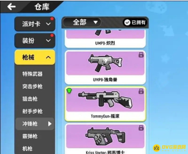 《香肠派对》枪械一览