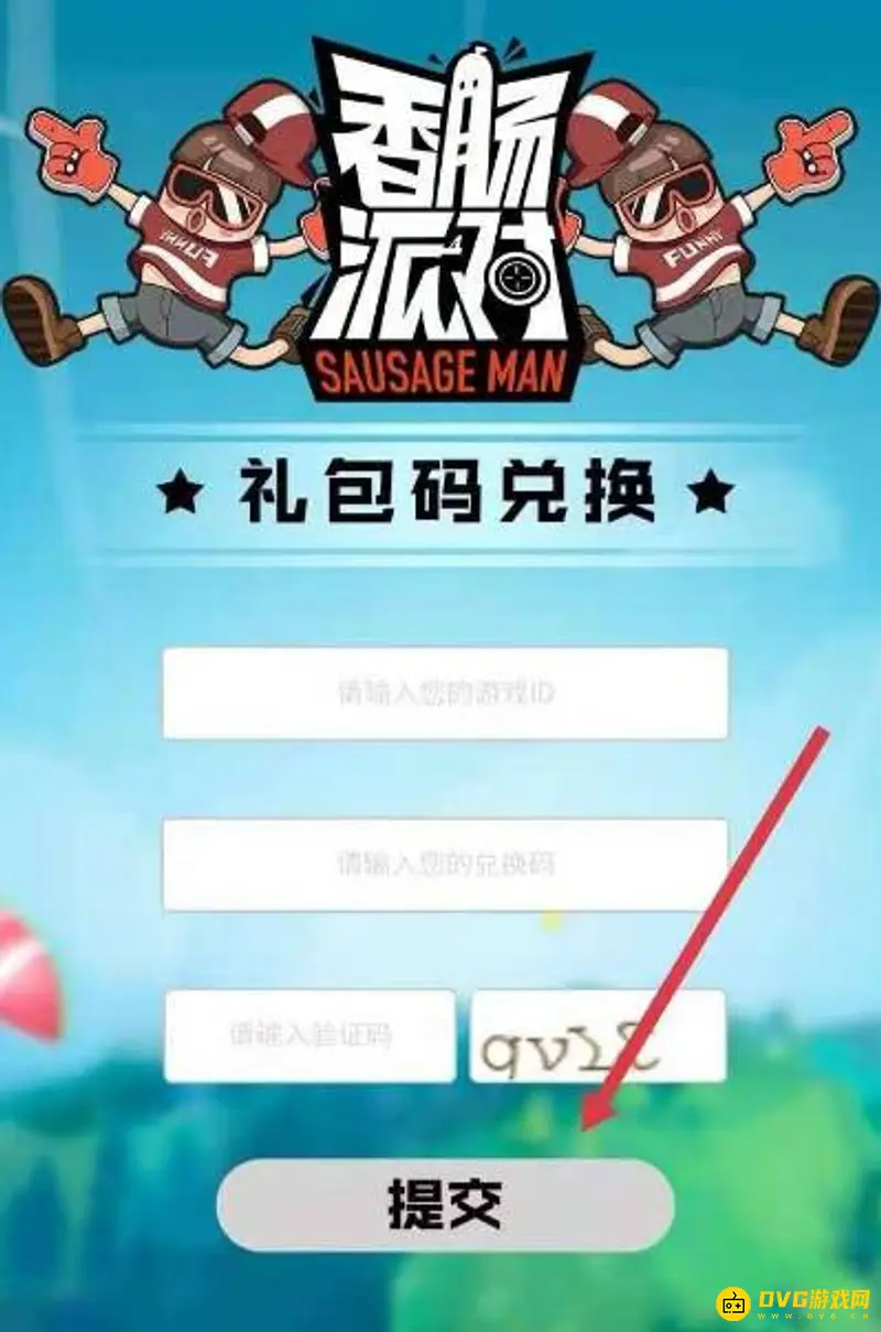 《香肠派对》范围代码介绍