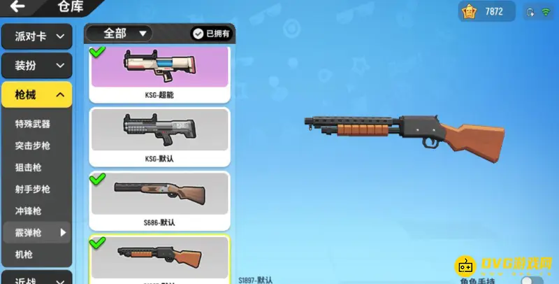 《香肠派对》什么枪厉害-全十把枪性能解析