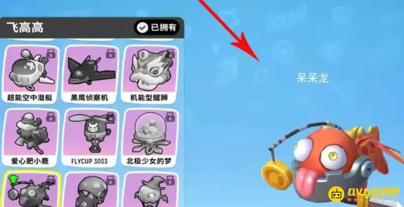 《香肠派对》飞龙获取方法详解