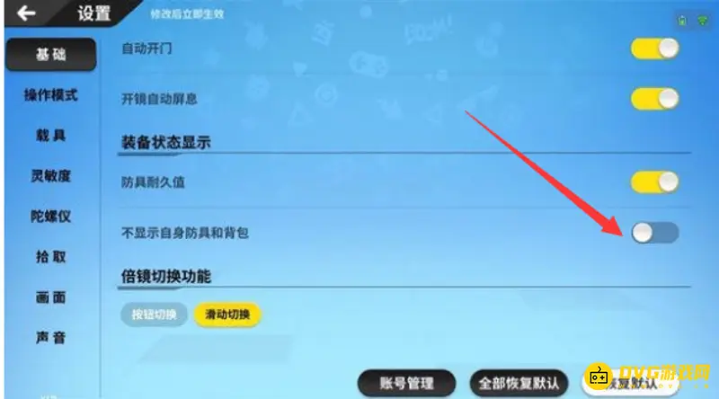 《香肠派对》隐藏头盔功能解析