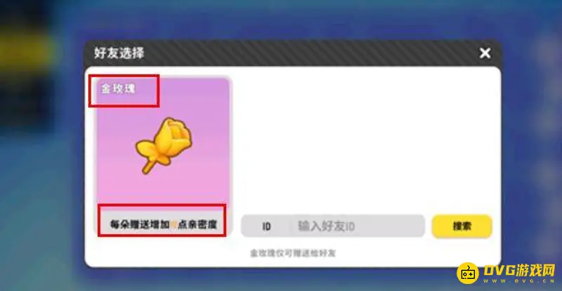 《香肠派对》金色道具解析