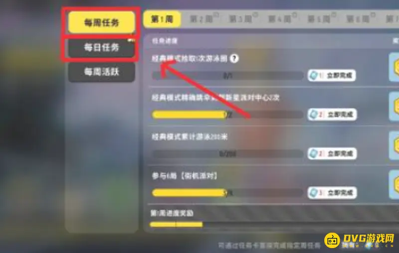 《香肠派对》季票快速升级攻略