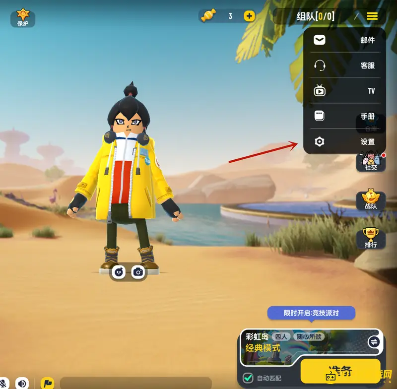 《香肠派对》账号登录教程