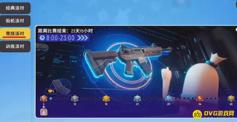 《香肠派对》竞技派对玩法解析