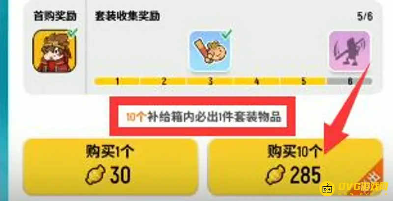 《香肠派对》抽奖技巧