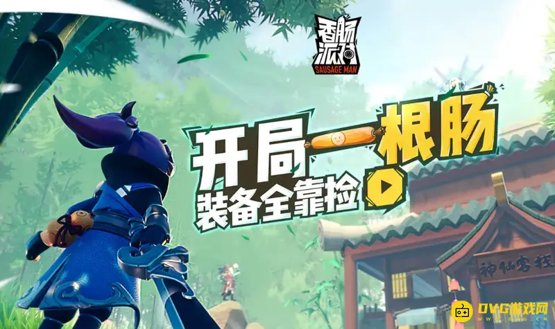 《香肠派对》ss4怎么退出战队-快速离开战队步骤