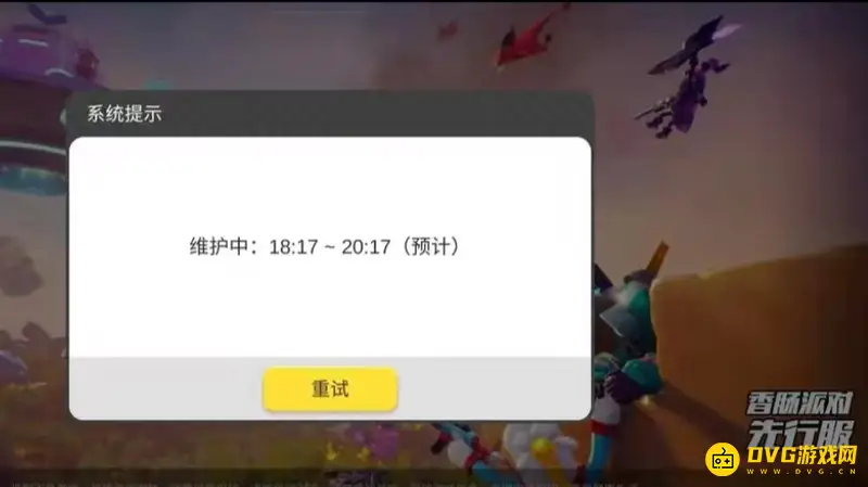 《香肠派对》获取index失败解决方法